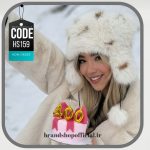 کلاه روسی پوست اورجينال CMF کد: HS159